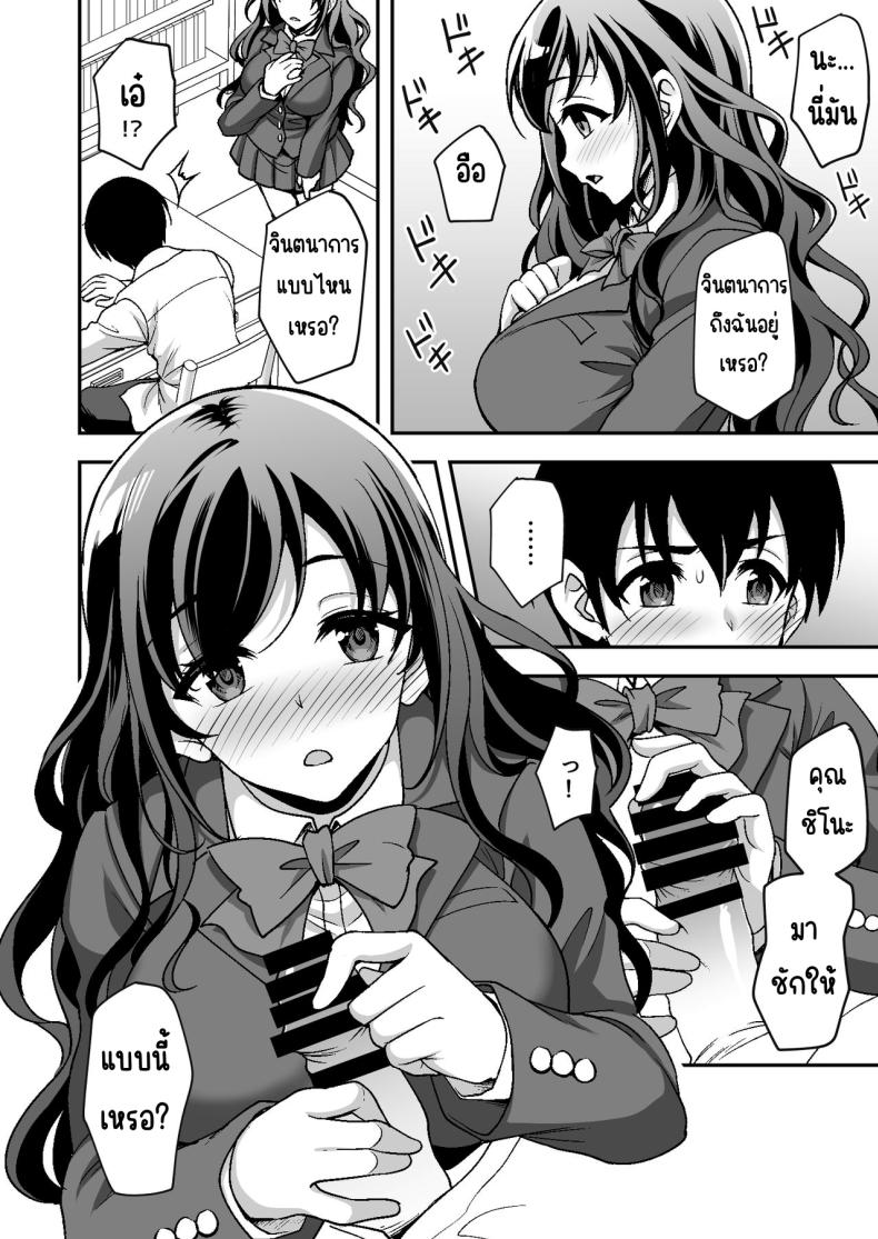 ผู้ดูแลดูแลดีเกินไป